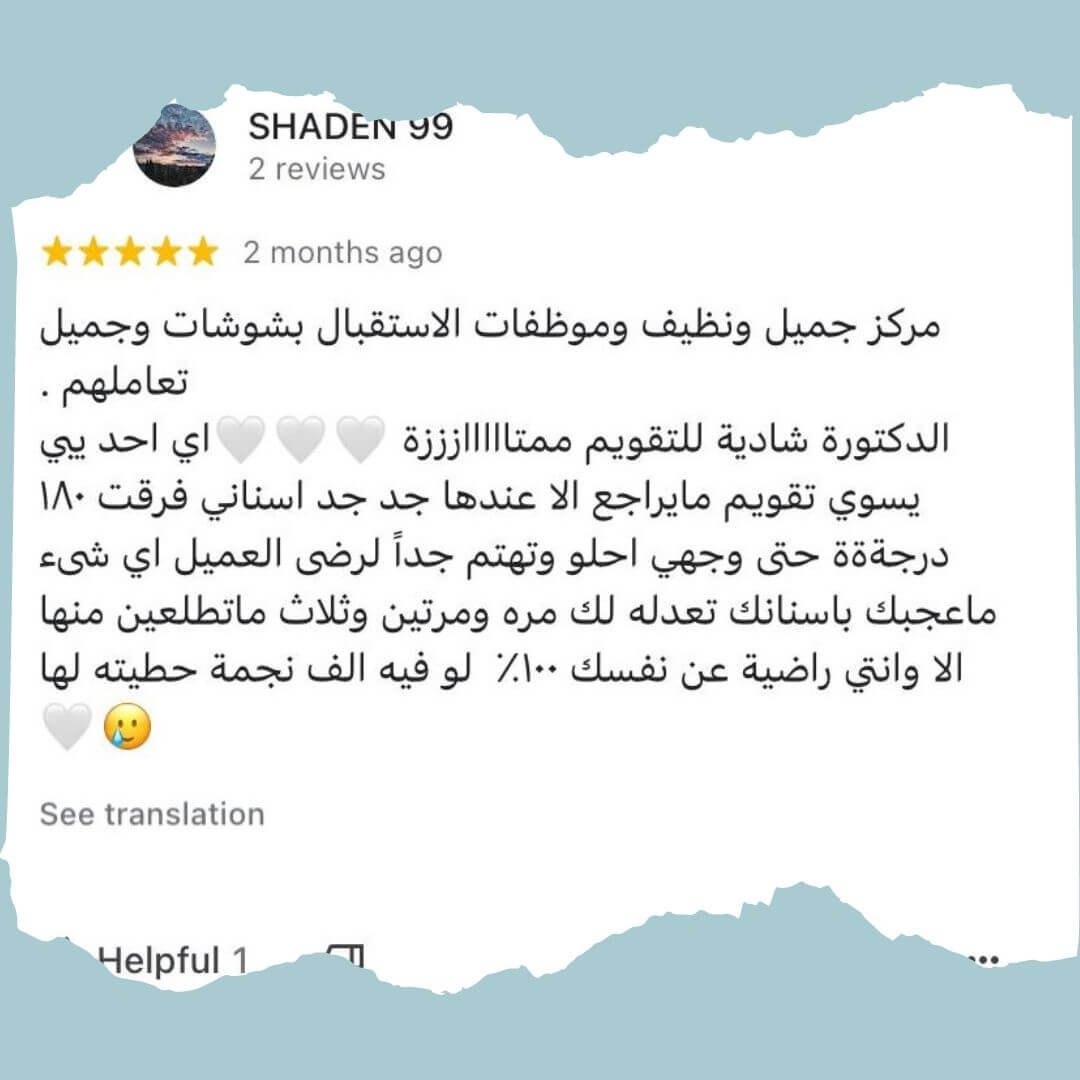 نتيجة تجميل 1